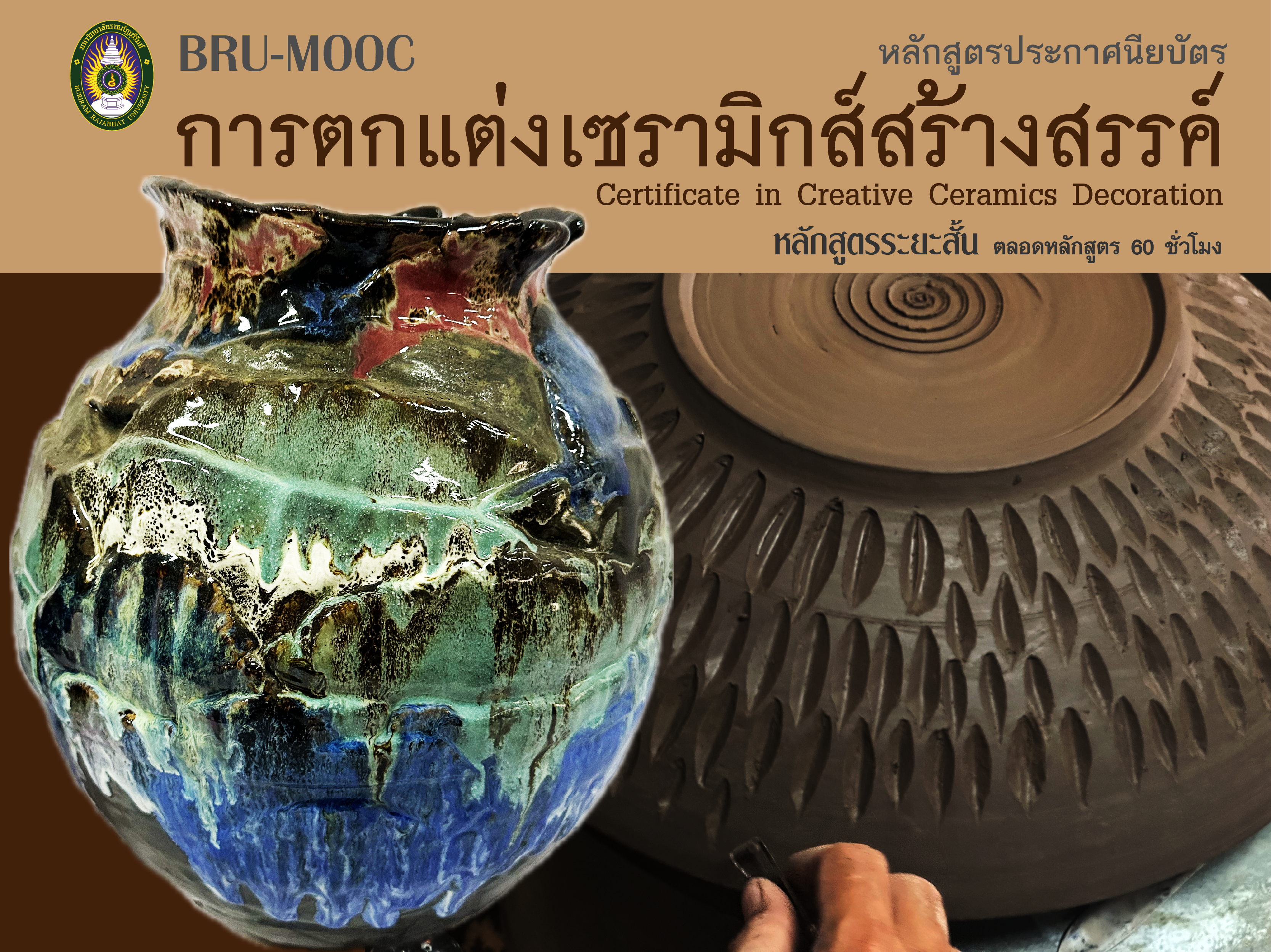 หลักสูตรประกาศนียบัตร การตกแต่งเซรามิกส์สร้างสรรค์ 5522303