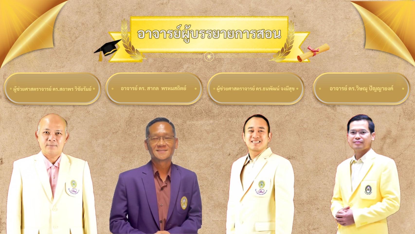 นักบริหารงานภาครัฐ 2551402