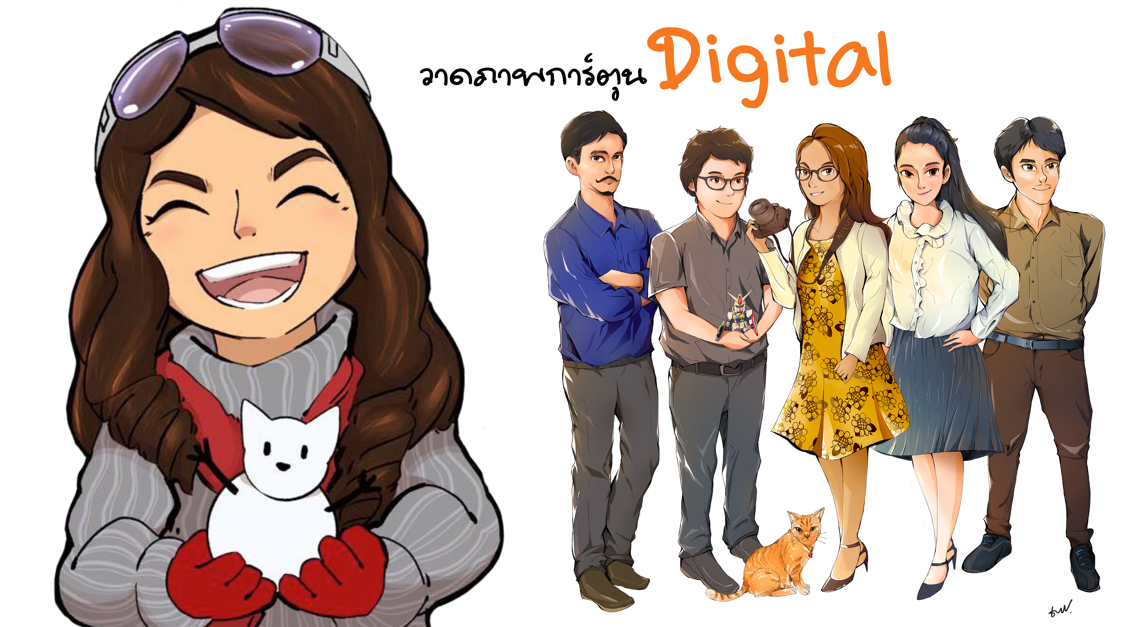 การวาดภาพการ์ตูนดิจิทัล DA202001