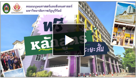 การเขียนโปรแกรม Phyton เบื้องต้น CS101-1